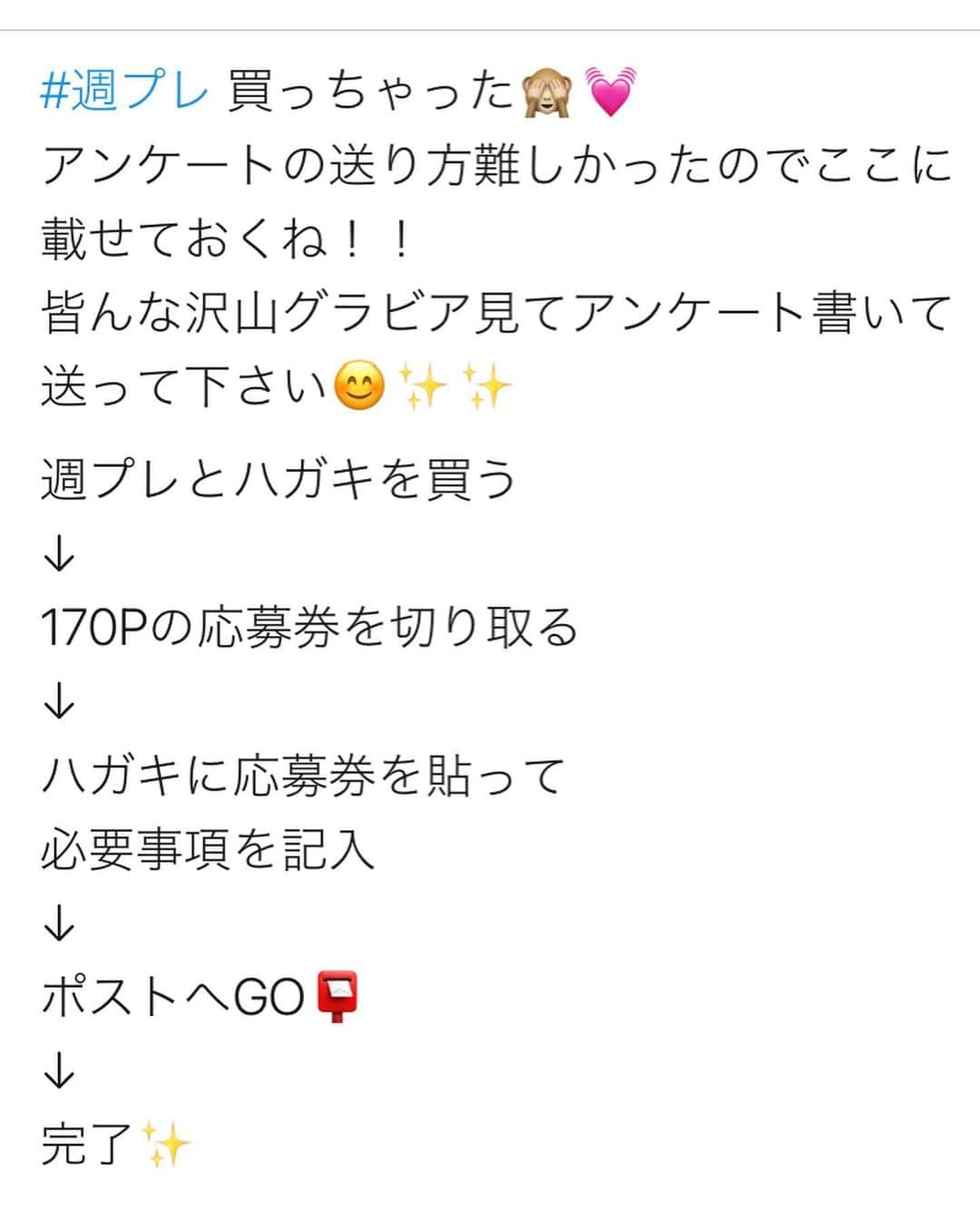 真田真帆さんのインスタグラム写真 - (真田真帆Instagram)「週刊プレイボーイ発売されました！ ああ、本当に何度と自分で誌面をめくってしまう😭💓嬉しい限りです。 みんなももう見てくれてますか？ 週プレをきっかけに私のことを知ってくださった方が沢山いらっしゃると思います、ありがとうございます♡ 引き続き私らしく頑張っていきますので 応援して頂けると嬉しいです！ よろしくお願いします！  最後に！ ハガキ宜しくね！！←何回も言ってる笑  #週刊プレイボーイ  #週プレ #真田真帆 #温泉グラビア」12月14日 20時23分 - sanadaaaaaa_maho