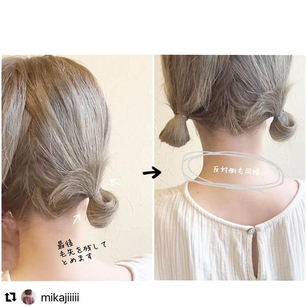 kingmetal23 ヘアアレンジさんのインスタグラム写真 - (kingmetal23 ヘアアレンジInstagram)「#Repost @mikajiiiii with @make_repost ・・・ ツインお団子hair🎑の作り方⋈*｡ﾟ #ヘアアレンジ#美容師 #美容院#神戸#美容室#ロカリ#兵庫#三宮#元町#トアウエスト#栄町#姫路#垂水#三田#西宮#神戸美容室#アントテン#antten#簡単アレンジ#ヘアアレンジ解説 #簡単ヘアアレンジ #アレンジ解説 #ロカリヘア#updo#大人かわいい#ボブアレンジ#ツインお団子」12月14日 20時36分 - kingmetal23