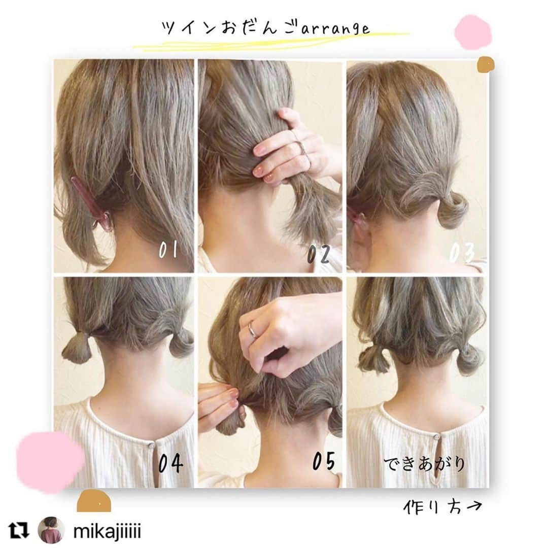 kingmetal23 ヘアアレンジさんのインスタグラム写真 - (kingmetal23 ヘアアレンジInstagram)「#Repost @mikajiiiii with @make_repost ・・・ ツインお団子hair🎑の作り方⋈*｡ﾟ #ヘアアレンジ#美容師 #美容院#神戸#美容室#ロカリ#兵庫#三宮#元町#トアウエスト#栄町#姫路#垂水#三田#西宮#神戸美容室#アントテン#antten#簡単アレンジ#ヘアアレンジ解説 #簡単ヘアアレンジ #アレンジ解説 #ロカリヘア#updo#大人かわいい#ボブアレンジ#ツインお団子」12月14日 20時36分 - kingmetal23