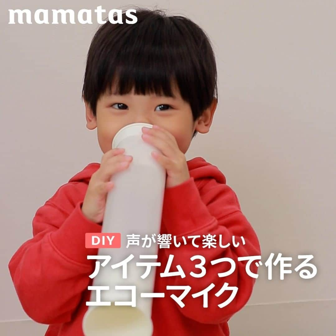 mama＋（ママタス）のインスタグラム