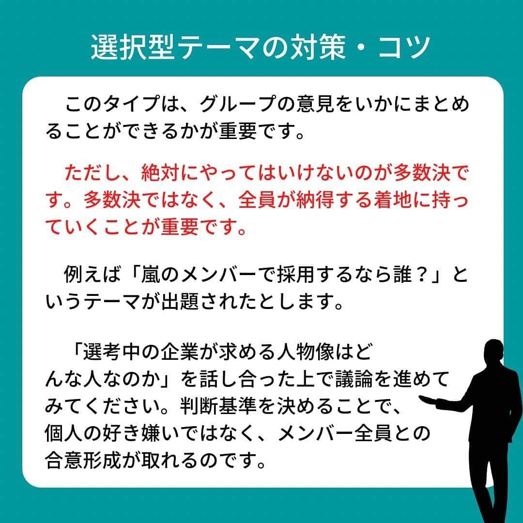 キャリんくさんのインスタグラム写真 - (キャリんくInstagram)「_ 今回の投稿はグループディスカッション4つの種類と、その対策について💖  企業によって出るタイプが違ったり、業界によって傾向があったりと、様々です！  最近では、枠に捉われない少し風変わりなものを行う企業も増えています😳  どのタイプのグループディスカッションになっても慌てることがないように、それぞれのポイントを押さえて挑みましょう！  ＼ LINEでのサポート実施中 ／  ☁️3分で出来る自己分析 ☁️就職エージェントに無料相談 ☁️あなたに合った優良企業をご紹介します！  ▽ エントリーはこちらから ▽ @careelink」12月14日 21時07分 - careelink