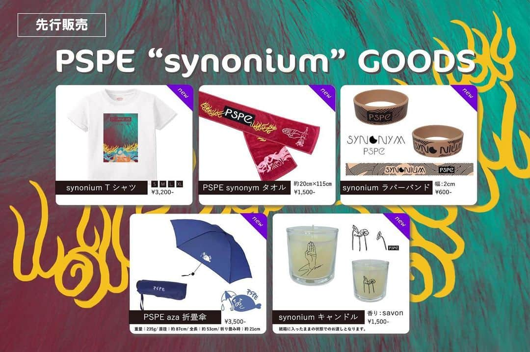 パスピエのインスタグラム：「▶︎NEW GOODS  “synonium”新グッズのラインナップを公開しました◯  12/25“synonium”公演での販売は勿論のこと、 明後日より通販サイトにて先行販売を行います！  詳しくはHPにて▲▲▲」