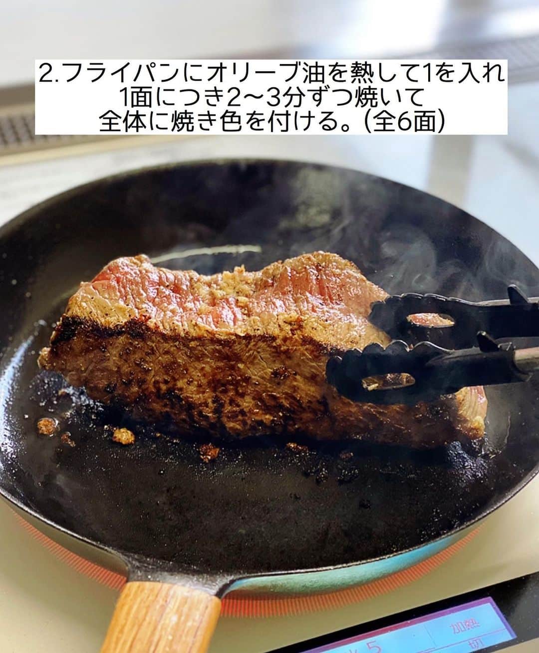 Mizuki【料理ブロガー・簡単レシピ】さんのインスタグラム写真 - (Mizuki【料理ブロガー・簡単レシピ】Instagram)「・﻿ 【#レシピ 】ーーーーーーーーー﻿ ♡フライパンローストビーフ♡﻿ ーーーーーーーーーーーーーーー﻿ ﻿ ﻿ ﻿ おはようございます(*^^*)﻿ ﻿ 今日ご紹介させていただくのは﻿ \フライパンで作るローストビーフ/﻿ ﻿ 特別な道具や調味料を使わなくても﻿ 簡単に美味しく作れますよ♡﻿ 今回はソースもお手軽に﻿ 和風ベースに仕上げました(*´艸`)﻿ ﻿ ローストビーフは見た目も華やかで﻿ クリスマスディナーや﻿ 年末年始のメニューにもおすすめです♩﻿ ﻿ ﻿ ﻿ ＿＿＿＿＿＿＿＿＿＿＿＿＿＿＿＿＿＿＿＿﻿ 【作りやすい量】﻿ 牛ももかたまり肉...400g﻿ ●塩...小2/3﻿ ●粗挽き黒こしょう...適量﻿ ●にんにくすりおろし...1かけ分﻿ オリーブオイル...小2﻿ ☆醤油・酒・みりん...各大3﻿ ☆粒マスタード...大1﻿ ﻿ 1.牛肉は1時間程前に冷蔵庫から出して室温に戻し、表面に●を擦り込む。﻿ 2.フライパンにオリーブオイルを中火で熱して1を入れ、1面につき2〜3分ずつ焼いて全体に焼き色を付ける。(全6面)﻿ 3.火を止め、熱い内にアルミホイルで二重に包み、フライパンに戻して蓋をして20分置く。(余熱で火を通します)﻿ 4.☆をフライパンに入れて中火にかけ、混ぜながら少し煮詰めてソースを作る。3を薄切りにして器に盛り、ソースをかける。﻿ ￣￣￣￣￣￣￣￣￣￣￣￣￣￣￣￣￣￣￣￣﻿ ﻿ ﻿ ﻿ 《ポイント》﻿ ♦︎牛肉は新鮮なものを使用して下さい☆必ず室温に戻し、焼く直前に●を擦り込みます☆﻿ ♦︎牛肉は表面(全6面)にしっかり焼き色が付くように焼いて下さい♩﻿ ♦︎工程3では火を止めたフライパンに牛肉を戻し入れ、余熱で火を通します♩﻿ ♦︎私が使用した牛肉は厚み4〜5cmのものです♩ ♦︎切ったばかりは淡く落ち着いた赤色ですが、空気に触れると鮮やかな色になってきます♩﻿ ﻿ ﻿ ﻿ ﻿ ﻿ ﻿ ﻿ ﻿ 📕新刊予約開始しました📕﻿ 【ラクしておいしい！#1品晩ごはん 】﻿ ￣￣￣￣￣￣￣￣￣￣￣￣￣￣￣￣￣﻿ 私たちだってヘトヘトな日がある•••﻿ 毎日何品も作っていられない•••﻿ もうごはんに悩みたくない😢﻿ そう思うことってありませんか？﻿ そんな時、1品ごはんはいかがでしょう？﻿ というご提案です✨﻿ ﻿ ﻿ 【1品ごはん】は﻿ 副菜いらずで全てがシンプル！﻿ ￣￣￣￣￣￣￣￣￣￣￣￣￣￣￣￣￣￣﻿ 一品つくるだけでいいから﻿ 献立を考えなくてよし！﻿ ￣￣￣￣￣￣￣￣￣￣￣￣￣￣￣￣￣￣﻿ 悩まない、疲れない、﻿ 気力や時間がなくてもなんとかなる！﻿ ￣￣￣￣￣￣￣￣￣￣￣￣￣￣￣￣￣￣﻿ そんな頼りになる﻿ 便利なお助けごはんです☺️💕﻿ (ハイライトに🔗貼っています✨)﻿ ￣￣￣￣￣￣￣￣￣￣￣￣￣￣￣￣￣﻿ ﻿ ﻿ ﻿ ﻿ ﻿ ⭐️発売中⭐️﻿ ＿＿＿＿＿＿＿＿＿＿＿＿＿＿＿＿＿＿﻿ しんどくない献立、考えました♩﻿ \15分でいただきます/﻿ 📕#Mizukiの2品献立 📕﻿ ﻿ 和食をもっとカジュアルに♩﻿ \毎日のごはんがラクになる/﻿ 📘#Mizukiの今どき和食 📘﻿ ﻿ ホケミレシピの決定版♩﻿ \はじめてでも失敗しない/﻿ 📙#ホットケーキミックスのお菓子 📙﻿ ﻿ NHKまる得マガジンテキスト☆﻿ ホットケーキミックスで﻿ 📗絶品おやつ&意外なランチ📗﻿ ￣￣￣￣￣￣￣￣￣￣￣￣￣￣￣￣￣￣﻿ ﻿ ﻿ ﻿ ＿＿＿＿＿＿＿＿＿＿＿＿＿＿＿＿＿＿﻿ レシピを作って下さった際や﻿ レシピ本についてのご投稿には﻿ タグ付け( @mizuki_31cafe )して﻿ お知らせいただけると嬉しいです😊💕﻿ ￣￣￣￣￣￣￣￣￣￣￣￣￣￣￣￣￣￣﻿ ﻿ ﻿ ﻿ ﻿ #ローストビーフ#クリスマス#牛肉#Mizuki#簡単レシピ#時短レシピ#節約レシピ#料理#フーディーテーブル#マカロニメイト#おうちごはん#デリスタグラマー#料理好きな人と繋がりたい#食べ物#料理記録#おうちごはんlover#写真好きな人と繋がりたい#foodpic#cooking#recipe#lin_stagrammer#foodporn#yummy#f52grams#フライパンローストビーフm」12月15日 7時08分 - mizuki_31cafe