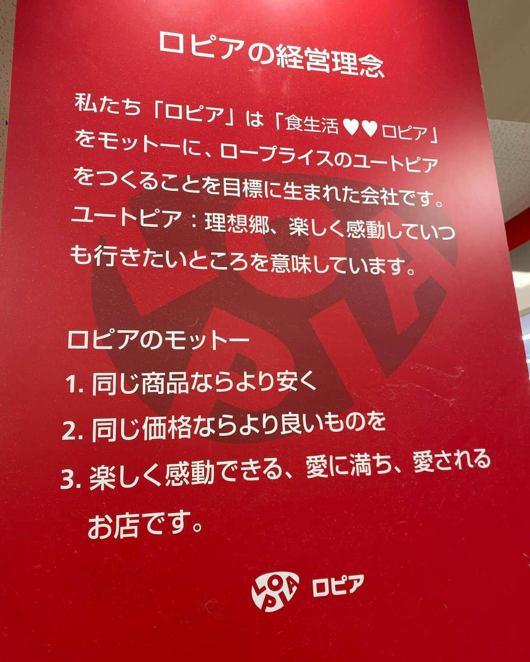 Yuri Sakuraiさんのインスタグラム写真 - (Yuri SakuraiInstagram)「: 地元埼玉に帰ると寄るロピア！ 店内は広くて、とにかく種類が豊富！！ お肉の種類が多くて、 量も多めなのが私の中でのロピアの推しポイントw : 店内が広くて、他のお客さんとの 間隔もとれるから、この時期でも安心して お買い物が出来るのも嬉しい！ 最近はお鍋する機会も多いから、 昨日も沢山お肉買っちゃった♪ : クリスマスや年末年始、 今年は中々外に出られないし、 おうち時間を過ごすのにお買い得品も 沢山あって良いかも♪  : ※通常は撮影禁止ですが、 今回許可を頂いて撮影しています。 : #PR#ロピア購入品#ロピア草加店#お買い得品#スーパー#お買い物#夜ご飯#夜ご飯メニュー #夜ご飯レシピ #ロピア」12月15日 7時39分 - yuri_sakuraiii