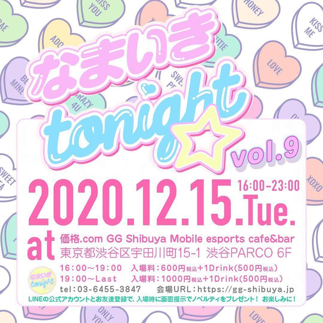 のインスタグラム：「明日！12/15(火)の「なまいきtonight☆」で先行販売するRinRin Doll new ZINE と RinRin Doll x @ribbonitababydoll のコラボキャラ、 Honey Bunny Bee の新しいグッズ発売します！ 🌟ジーンの先着順で20個サインしたプリントチェキをプレゼントさせて戴きます！ 🌟 Honey Bunny Bee A5 clear file 🌟 Honey Bunny Bee A5 notebook 🌟フリマもやります！ 🌟ヒロアカのヴィランズのコスプレ写真集も聞いたら購入できます！ . コロナ対策情報は @namaikitonight HPまで！ . 明日是非ゲットしてね💘 . 🎀🎀🎀 12/15 tues 火 Shibuya PARCO 6F @namaikitonight  16:00-23:00 🎀🎀🎀 . . Tomorrow at Shibuya PARCO 6F “Namaiki tonight ☆” event, I’ll be selling my new zine as well as my collaboration character with @ribbonitababydoll , Honey Bunny Bee ‘s new goods ! 🌟 First 20 zine will have printed signed polaroid gifts 🌟 Honey Bunny Bee A5 clear file 🌟 Honey Bunny Bee A5 notebook 🌟 if requested, I’ll have my MHA villains cosplay photobook available as well 🌟 I’ll also bring some flea market items  . Virus precaution information available at @namaikitonight website . . #namaikitonight」