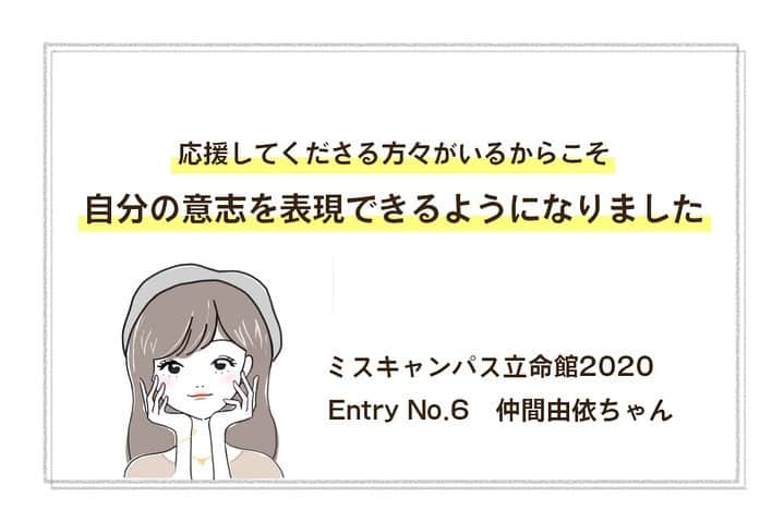 美学生図鑑さんのインスタグラム写真 - (美学生図鑑Instagram)「【美学生図鑑×ミスキャンパス立命館】 Entry No.6　仲間由依（情報理工学部2回生） . Photo by:@moremoa_ . 美学生図鑑の『ミスキャンパス立命館特集』では他の写真やインタビューも掲載💗気になる人はWebサイトをチェック😉 . . . #美学生図鑑 #美女 #beauty #kawaii #ポートレート #portrait #ig_portrait #ig_japan #art_of_japan_ #bestphoto_japan #daily_photo_jpn #japan_of_insta #Lovers_Nippon #bestjapanpics #japan_daytime_view #instagramjapan #good_portraits_world #Lovers_Nippon_Portrait  #canonportrait #ミスキャンパス立命館 #ミスコン #ミスキャン #立命館大学 #立命館 #福娘 #布施戎福娘」12月15日 0時25分 - bigakuseizukan