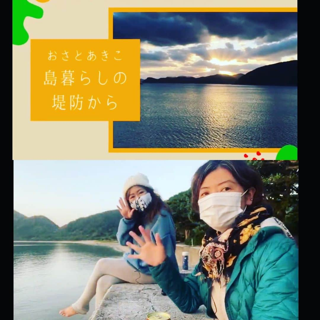 三谷晶子さんのインスタグラム写真 - (三谷晶子Instagram)「YouTubeチャンネル『おさとあきこ』の『島暮らしの堤防から』第7回配信したよ！  明日から営業自粛してた　@kakeromacafe も再開。  瀬戸内町で発生したと思ったら徳之島、喜界島でも発生があり、さらにここに来てGo Toの一時停止が発表され、きっといろいろあちこちで混乱があるんだろうなあ、と思いつつ……。  相変わらず海辺でゆるゆる話しているので、美しい諸鈍長浜の景色をご覧になりつつ、ゆっくり聞いていただけたら幸いです。  https://youtu.be/G4-J3kytOX8  #奄美大島  #加計呂麻島  #奄美群島  #amamioshima  #amami #amamiisland  #kakeromajima #kakeroma #kakeromaisland  #kakeromacafe  #かけろまカフェ #島暮らし #離島暮らし #island #islandgirl  #islandlife #islandlifestyle  #islandvibes  #islandview  #youtube  #youtuber  #youtubers  #sea #ocean #sunset #夕暮れの風景　 #japaneseview  #japanmovie  #japanyoutuber  #youtubechannel」12月15日 1時07分 - akikomitani