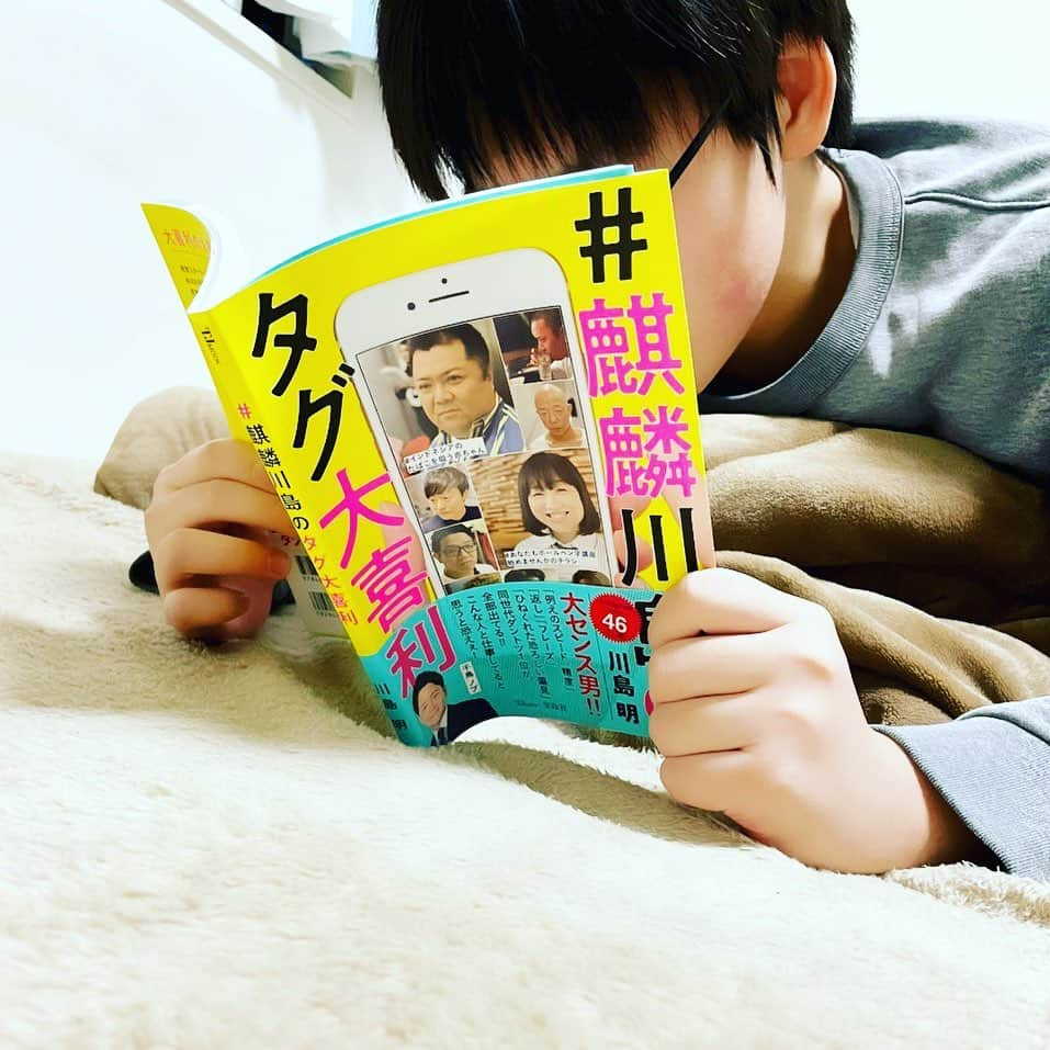 大上邦博さんのインスタグラム写真 - (大上邦博Instagram)「少し今更なのですが息子くんの愛読書は「麒麟川島のタグ大喜利」 なのでこの先も道を踏み外す事はないだろうと思います。 正しく育ってくれてます。」12月15日 1時23分 - ooooueeee