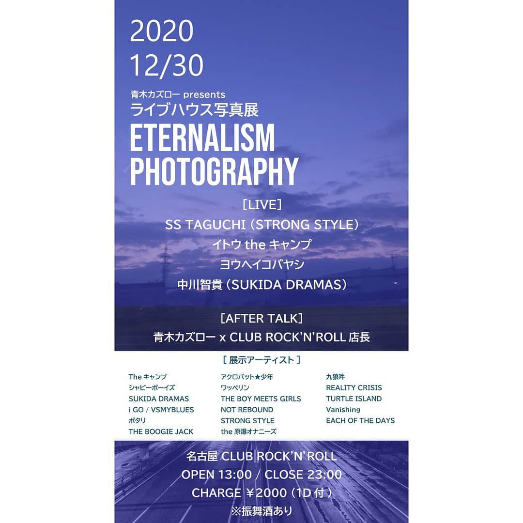 青木カズローさんのインスタグラム写真 - (青木カズローInstagram)「今月17,23,28,30と残り4日間となったCLUB ROCK'N'ROLLでの #ライブハウス写真展 ですが、  23日と30日に弾き語りのイベントが決まりました。 また30日は店長・本多さんとのトークショーもあります！  チケットなどはありませんので、ゆるりとお越し下さいませ。  #iGO #茜谷有紀 #アクロバット少年 #ありさーもん #もう一人はギリギリまで秘密 #SUKIDADRAMAS #中川智貴 #Theキャンプ #イトウtheキャンプ #ヨウヘイコバヤシ #STRONGSTYLE #SSTAGUCHI #CLUBROCKNROLL #写殺」12月15日 16時13分 - cazrowaoki