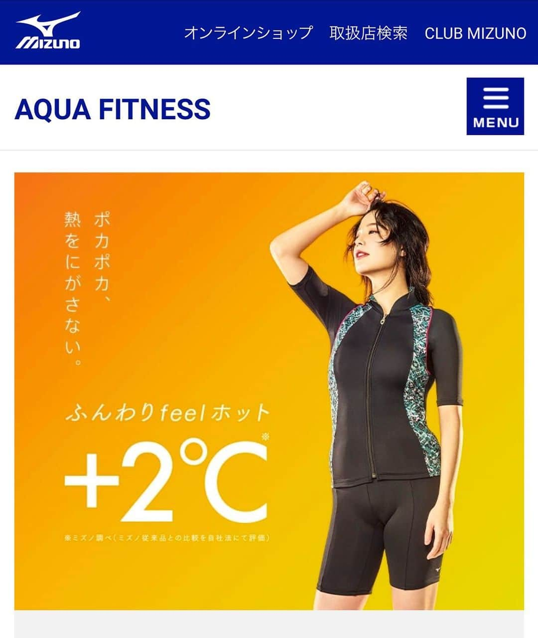 有沢雪のインスタグラム：「だんだんと寒くなってきましたね。  MIZUNOさんのスイムウェアも ぽかぽかです。  風邪ひかないように 健康でいられますように🐶」