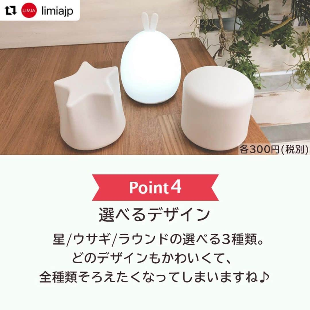 ダイソーさんのインスタグラム写真 - (ダイソーInstagram)「【ダイソーからぷにっと柔らかポンポンライト】 . ポンポンライト　ラウンド ポンポンライト　星 ポンポンライト　ウサギ  価格300円（税抜） . LMIA（リミア）様にご紹介いただきました。 ▶@limiajp LIMIA様と、新商品を毎月紹介していくコラボ企画がスタートしました。  photo by LIMIA編集部さん https://limia.jp/idea/524611/ 記事の詳細はLIMIA様プロフィールリンクから飛べます✨ ▶@limiajp . このデザインがこの価格で⁉と驚くこと間違いなし。 触り心地◎ワンタッチで操作できちゃう プレゼントにもおすすめのルームライトです♡ . ※店舗によって品揃えが異なり、在庫がない場合がございます ※商品パッケージの説明文を読んで正しくご使用ください ※画像はイメージです実際とは異なる場合がございます  #ダイソ#daiso#daisojapan#100#100円#100yen#100均#100均パトロール#limia#リミア#limia均#暮らし#暮らしのアイデア#生活の知恵#おうち時間#おうち時間を楽しむ#リミア_雑貨 #人気商品 #ライト #ルームライト #照明 #おしゃれな部屋  #夜のひととき #おうち時間の過ごし方 #プレゼント #クリスマスプレゼント #贈り物に最適  #お部屋コーディネート #卓上ライト #子供部屋照明」12月15日 16時46分 - daiso_official