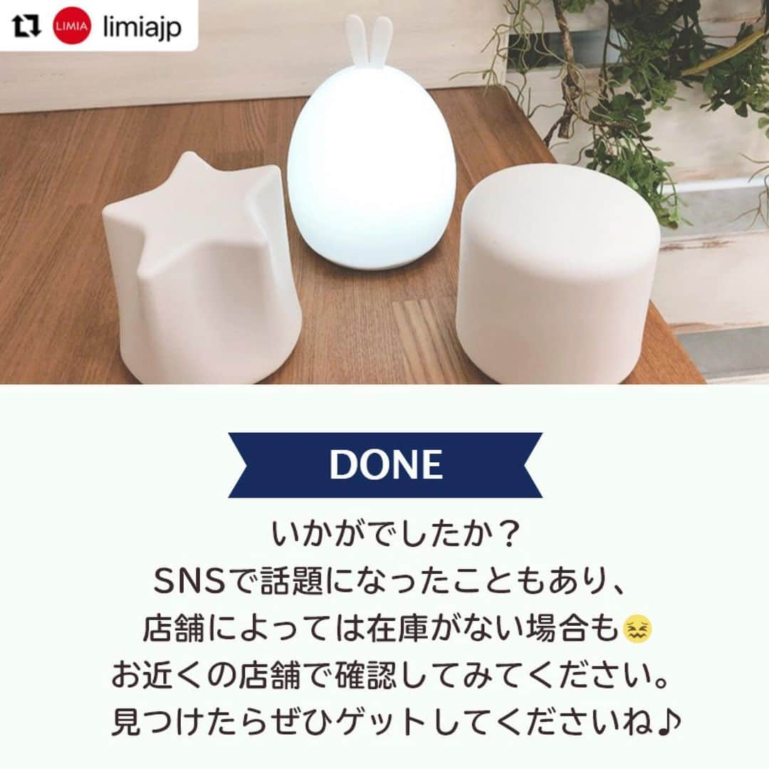 ダイソーさんのインスタグラム写真 - (ダイソーInstagram)「【ダイソーからぷにっと柔らかポンポンライト】 . ポンポンライト　ラウンド ポンポンライト　星 ポンポンライト　ウサギ  価格300円（税抜） . LMIA（リミア）様にご紹介いただきました。 ▶@limiajp LIMIA様と、新商品を毎月紹介していくコラボ企画がスタートしました。  photo by LIMIA編集部さん https://limia.jp/idea/524611/ 記事の詳細はLIMIA様プロフィールリンクから飛べます✨ ▶@limiajp . このデザインがこの価格で⁉と驚くこと間違いなし。 触り心地◎ワンタッチで操作できちゃう プレゼントにもおすすめのルームライトです♡ . ※店舗によって品揃えが異なり、在庫がない場合がございます ※商品パッケージの説明文を読んで正しくご使用ください ※画像はイメージです実際とは異なる場合がございます  #ダイソ#daiso#daisojapan#100#100円#100yen#100均#100均パトロール#limia#リミア#limia均#暮らし#暮らしのアイデア#生活の知恵#おうち時間#おうち時間を楽しむ#リミア_雑貨 #人気商品 #ライト #ルームライト #照明 #おしゃれな部屋  #夜のひととき #おうち時間の過ごし方 #プレゼント #クリスマスプレゼント #贈り物に最適  #お部屋コーディネート #卓上ライト #子供部屋照明」12月15日 16時46分 - daiso_official