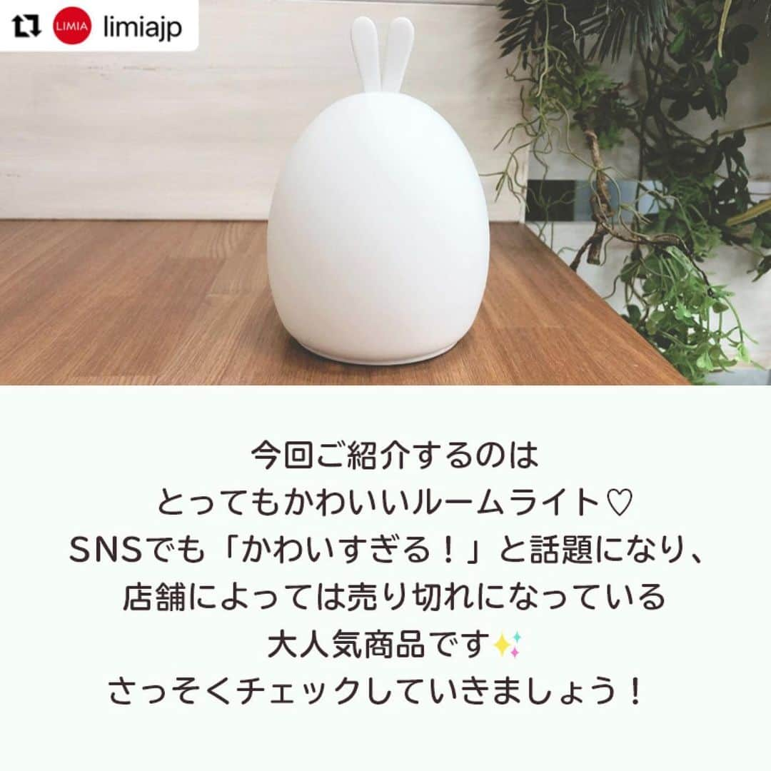 ダイソーさんのインスタグラム写真 - (ダイソーInstagram)「【ダイソーからぷにっと柔らかポンポンライト】 . ポンポンライト　ラウンド ポンポンライト　星 ポンポンライト　ウサギ  価格300円（税抜） . LMIA（リミア）様にご紹介いただきました。 ▶@limiajp LIMIA様と、新商品を毎月紹介していくコラボ企画がスタートしました。  photo by LIMIA編集部さん https://limia.jp/idea/524611/ 記事の詳細はLIMIA様プロフィールリンクから飛べます✨ ▶@limiajp . このデザインがこの価格で⁉と驚くこと間違いなし。 触り心地◎ワンタッチで操作できちゃう プレゼントにもおすすめのルームライトです♡ . ※店舗によって品揃えが異なり、在庫がない場合がございます ※商品パッケージの説明文を読んで正しくご使用ください ※画像はイメージです実際とは異なる場合がございます  #ダイソ#daiso#daisojapan#100#100円#100yen#100均#100均パトロール#limia#リミア#limia均#暮らし#暮らしのアイデア#生活の知恵#おうち時間#おうち時間を楽しむ#リミア_雑貨 #人気商品 #ライト #ルームライト #照明 #おしゃれな部屋  #夜のひととき #おうち時間の過ごし方 #プレゼント #クリスマスプレゼント #贈り物に最適  #お部屋コーディネート #卓上ライト #子供部屋照明」12月15日 16時46分 - daiso_official