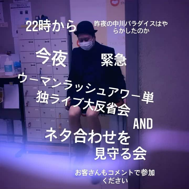 村本大輔のインスタグラム