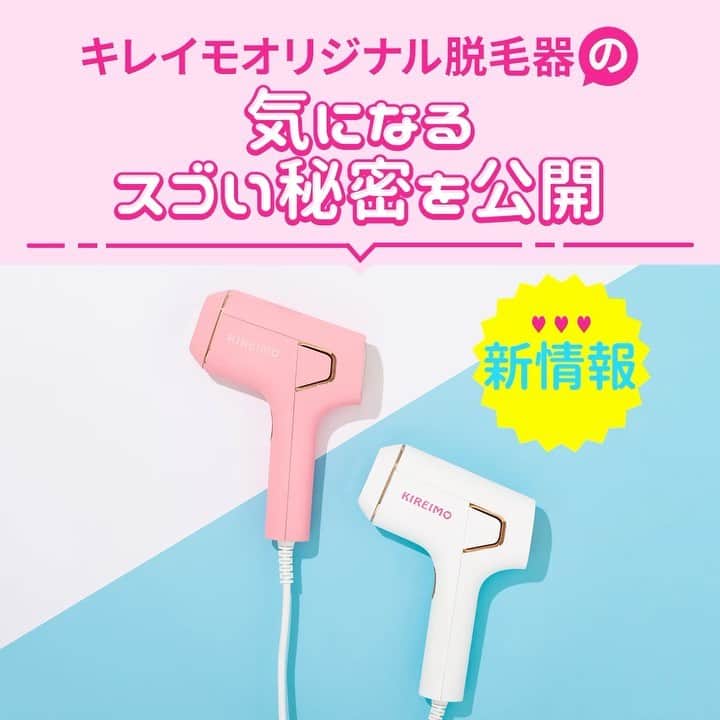 KIREIMOのインスタグラム