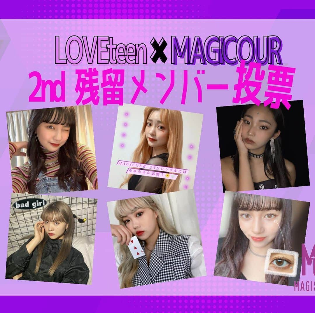 Popteenさんのインスタグラム写真 - (PopteenInstagram)「つ、ついにーー😖❗❗❗  MAGICOUR 2ndシングル残留メンバーの投票が、今日17時からPopteen公式ファンクラブ『LOVEteen』でスタートするよ🔥🔥🔥  投票の詳細はLOVEteenをチェックしてね👀  投票は12月25日16時59分まで⚠️  #Popteen#ナナメリンク#7melink #マジックアワー#MAGICOUR#マジックアワー#LOVEteen#ガールズユニット」12月15日 17時03分 - popteen_official