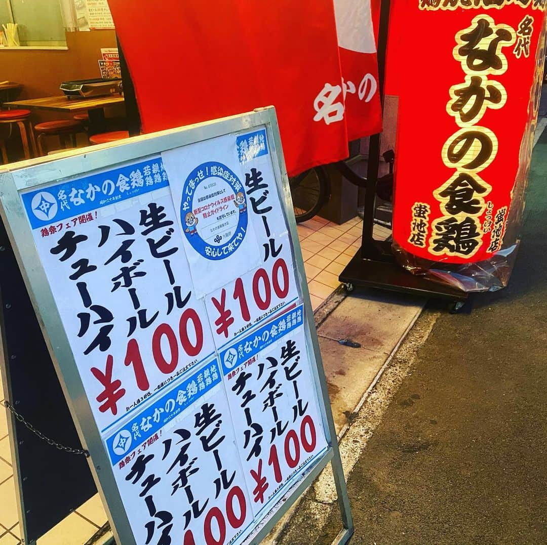 なかの食鶏蛍池店のインスタグラム：「こんばんは🌇 なかの食鶏蛍池店です🐔  最近一段と気温が下がっていますね😅😅 100円キャンペーンもあと半月と なりました！！😂😂  ぜひこのお得な機会に来店お待ちしております！😘  尚バイトスタッフも募集受付しているので興味のある方是非気軽にお電話下さい✨✨ 06-6152-5598 ご予約もお待ちしています(^^) #なかの食鶏#焼き鳥#焼鳥#やきとり#宴会#居酒屋#鳥刺し#お造り#名古屋コーチン#食べログ#飯テロ#おいしい#美味しい#大阪グルメ#こだわり#肉スタグラム#食スタグラム#食べるの大好き#食テロ#絶品#ビール#チューハイ#グルメな人と繋がりたい#川西#淡路#蛍池#石橋#十三#蛍池グルメ#大阪空港」