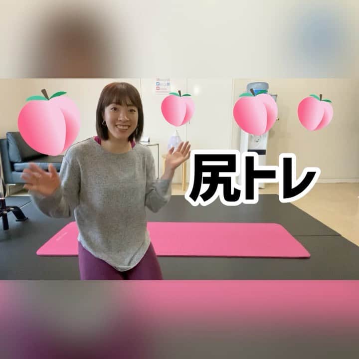 菅長愛子のインスタグラム：「👖🍑✨✨ #お尻 #尻トレ   お尻トレーニング！ ※寝ながらできますが効きます⚠️🍑  @phygic.official のYouTubeにもたくさん動画アップされているのでぜひぜひ見てください🔥  #減量 #ジム #トレーニング #ダイエット #ボディメイク #筋トレ #ワークアウト #姿勢改善 #ヒップアップ #オンライントレーニング #腹筋女子 #O脚改善  #二の腕 #背中美人 #美尻  #家トレ#gym#training#workout#personaltraining#diet#bodymake  #筋トレ垢さんと繋がりたい  #ダイエット垢さんと繋がりたい  #筋トレ女子  #筋トレ好きと繋がりたい #ダイエット仲間募集中」