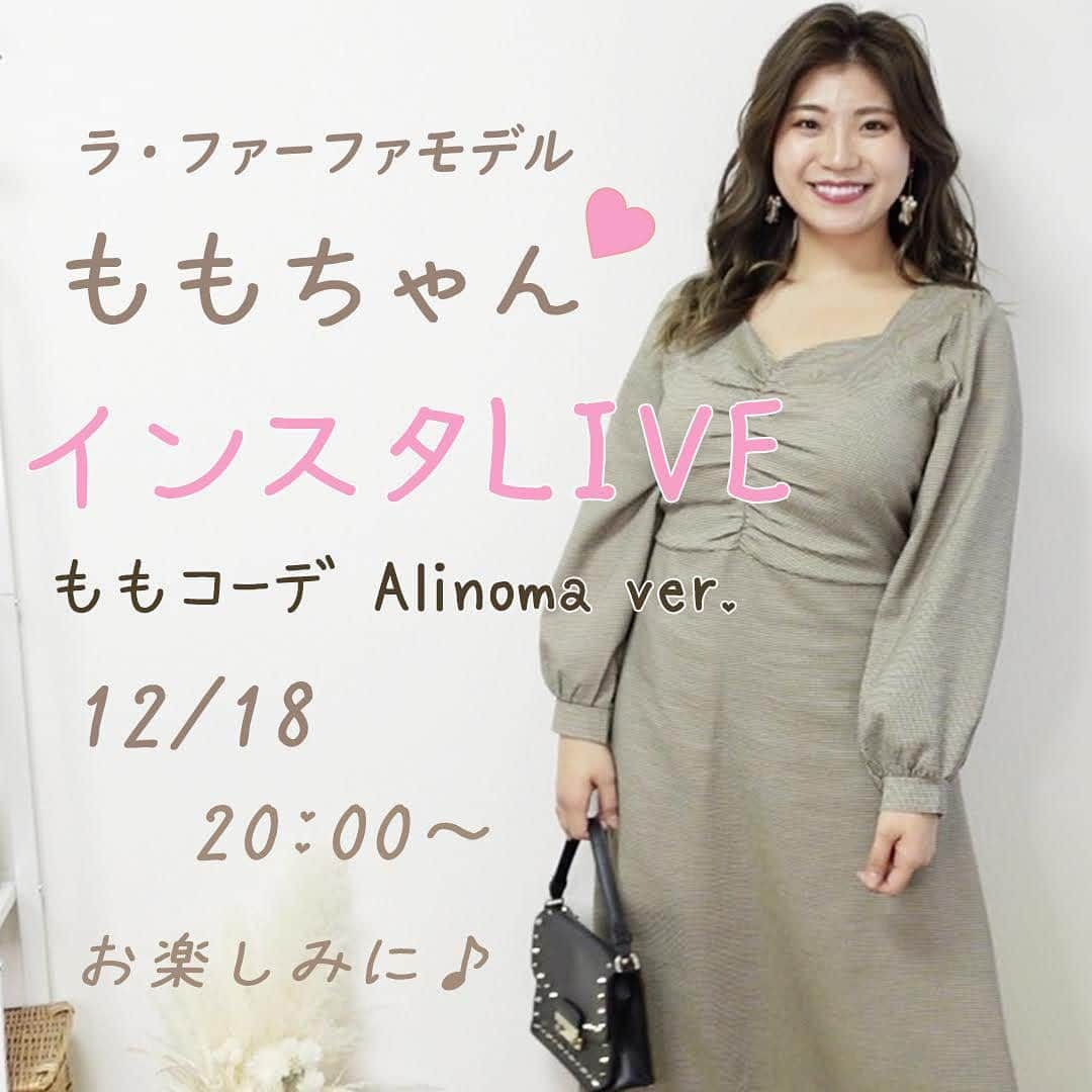 Alinoma公式のインスタグラム