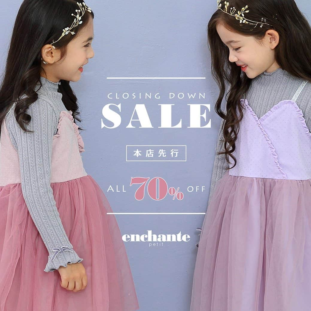 enchante petitさんのインスタグラム写真 - (enchante petitInstagram)「【 閉店SALE開催中!!全品70%OFF以上 】 . いつもアンシャンテプティをご愛顧いただき、誠にありがとうございます😌 . この度、アンシャンテプティ本店は2021年1月下旬頃をもって閉店する運びとなりました。 ショップ開店以来、たくさんのお子様にお洋服をご着用頂けましたこと、心より感謝と御礼を申し上げます💐 . また、現在開催中の閉店セールにおいては、たくさんのご購入とあたたかいお言葉をいただき、本当にありがとうございます🌸🙇‍♀️ . 在庫も残り僅かとなってしまっておりますが、気になるアイテムなどがございましたら、ぜひお早めにチェックしてください☃️ . . ≪発送状況つきまして≫ 現在、閉店セールにて予想を上回るたくさんのご注文をいただいており、出荷までに通常よりお時間を頂いております。 1日でも早くお手元にお届けできますよう、スタッフ一同精一杯努めてまいりますので、 お客様には大変ご不便をお掛け致しますが、何卒ご理解賜りますようお願い申し上げます。 . . #enchantepetit #アンシャンテプティ * . . #女の子服 #女の子ママ #ファッション #子供服 #こども服 #子供服通販 #キッズコーデ #キッズファッション #キッズウェア #親バカ部 #プチプラ #kids #fashion #kidsfashion #girls」12月15日 17時23分 - enchante_petit