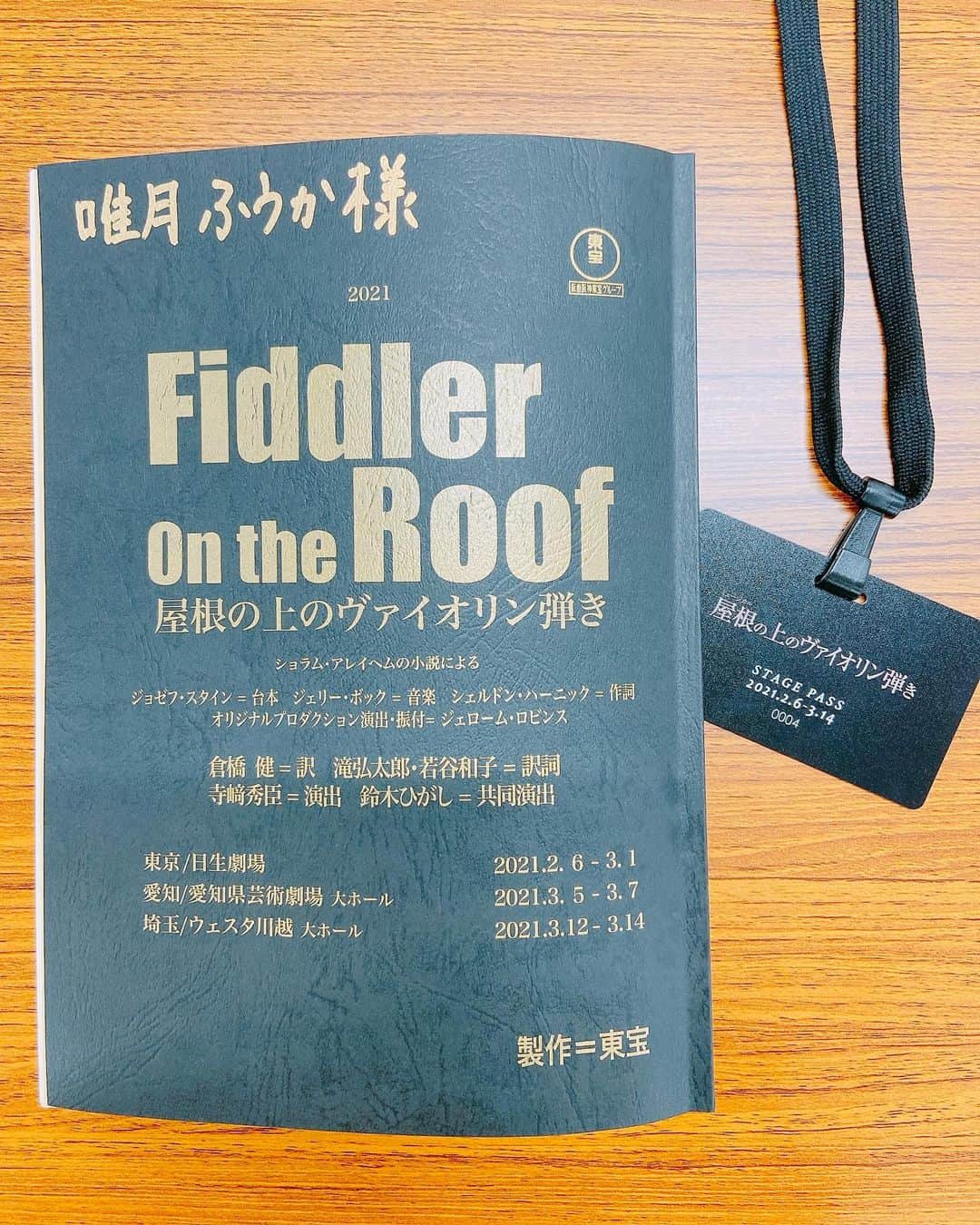 唯月ふうかさんのインスタグラム写真 - (唯月ふうかInstagram)「「屋根の上のヴァイオリン弾き」お稽古始まりました！！ ホーデルを深めていきます😚💛 しきたり～ヽ(´▽`)ﾉ  #屋根の上のヴァイオリン弾き #次女 #ホーデル #ミュージカル」12月15日 17時25分 - fuka_yuduki