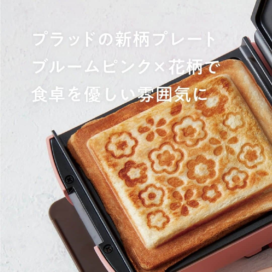 récolteレコルトさんのインスタグラム写真 - (récolteレコルトInstagram)「.  ＼　New  Item ／ またまた登場❗️ 「スマイル」に続いて、 ［プレスサンドメーカー プラッド］に、新柄「ブルーム」🌷 . 「BLOOM YOUR DAY!!」 2021年が花咲く年になりますように😋 . 12月下旬より、順次発売予定です。 WEBストアでは12月18日(金)よりご予約を承ります💻 . プレスサンドメーカープラッド　ブルームピンク 4,950円（税込） . . . #レコルト #recolte #プレスサンドメーカープラッド  #ホットサンドメーカー  #ホットサンド #ブルーム　 #新商品　#新色 #花柄　#フラワーモチーフ #朝ごはん　#朝時間 #おうち時間　 #ギフト家電  #キッチンツール  #キッチングッズ  #キッチン家電」12月15日 17時35分 - recolte_official