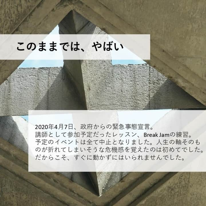 Meiji Gakuin/明治学院大学/明学さんのインスタグラム写真 - (Meiji Gakuin/明治学院大学/明学Instagram)「＼「明学×人」シリーズ🌸／ ㅤㅤㅤㅤㅤㅤㅤㅤㅤㅤㅤㅤㅤㅤㅤ それでも、ダンスが好き ~2つの「やばい」がつながったとき ~ ㅤㅤㅤㅤㅤㅤㅤㅤㅤㅤㅤㅤㅤ 今回は、川野詠千さん(芸術学科3年)をご紹介します⭐️ @kanu_k_  ㅤㅤㅤㅤㅤㅤㅤㅤㅤㅤㅤㅤㅤ 4歳から始めたダンス🎶 ㅤㅤㅤㅤㅤㅤㅤㅤㅤㅤㅤㅤㅤ 「やばい、楽しい！」とのめり込み、 将来はプロダンサーになって活躍したいと考えていました。 ㅤㅤㅤㅤㅤㅤㅤㅤㅤㅤㅤㅤㅤ 大学入学後は学生団体Break Jam(@officialbreakjam )で活躍✨ 大学ダンスサークル日本一を決める JDC(Japan Dancers' Championship)で 2019年優勝、2020年準優勝を経験‼️ ㅤㅤㅤㅤㅤㅤㅤㅤㅤㅤㅤㅤㅤ このままいけばプロになれる… しかし、コロナ禍によって「やばい」ことに… ㅤㅤㅤㅤㅤㅤㅤㅤㅤㅤㅤㅤㅤ コロナ禍という逆境の中、川野さんが得た気づきとは⁉ ㅤㅤㅤㅤㅤㅤㅤㅤㅤㅤㅤㅤㅤㅤㅤㅤㅤㅤㅤㅤㅤㅤㅤ 概要は投稿写真で、記事の全文は プロフィール(@mguniv)にある URLからぜひ読んでみてください😊ㅤㅤㅤㅤㅤㅤㅤㅤㅤㅤㅤㅤㅤㅤㅤㅤㅤㅤㅤㅤㅤㅤㅤㅤㅤㅤㅤㅤㅤㅤㅤㅤㅤㅤㅤㅤㅤㅤ 🎓「明学×人」は、在学生・卒業生・ゆかりの人たちの 明学での出会いや学び、これからの夢など、 それぞれの“明学ストーリー”を紹介しています(定期更新中)🌸 ㅤㅤㅤㅤㅤㅤㅤㅤㅤㅤㅤㅤㅤ #明治学院大学 #白金キャンパス #横浜キャンパス #パレットゾーン白金 #文学部 #芸術学科 #ダンスサークル #サークル #breakjam #明学 #明治学院 #明学人 #試験 #受験 #勉強 #大学 #授業 #東京カメラ部 #明学生 #メイガク #明学ライフ #大学生活 #春から明学 #meijigakuinuniversity #meijigakuin #meigaku #university #photography #photographer  #dance」12月15日 9時30分 - mguniv