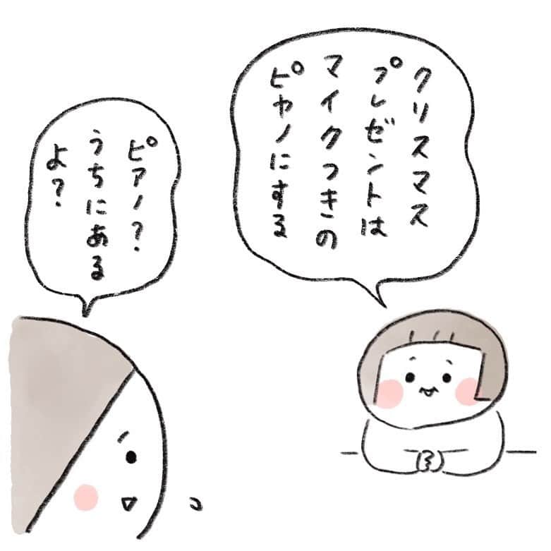 hibi家のムスコとムスメのインスタグラム：「心に響いたので決定🎄  #日常漫画#絵日記」