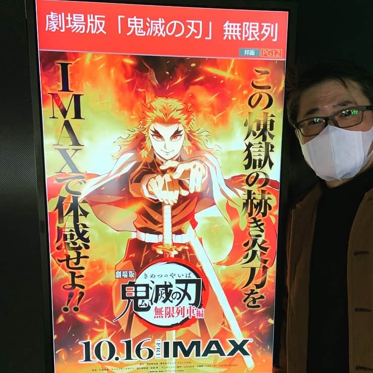 笑福亭瓶吾のインスタグラム：「全集中　IMAXの呼吸　二度見 迫力がありすぎて、観賞後グッタリしました(^^)」