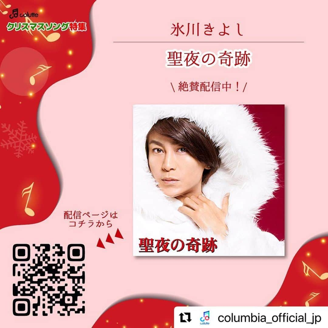 氷川きよしさんのインスタグラム写真 - (氷川きよしInstagram)「#Repost @columbia_official_jp with @make_repost ・・・ .﻿ .... ❆ colutte クリスマスソング特集  氷川きよし編 ❆ ....﻿ ﻿ クリスマスまで＼ あと10日！ ／﻿ ﻿ なんだかわくわくしちゃうこの時期🐰💍﻿ さらにわくわくするために、﻿ コロムビアが持ってる膨大な楽曲の中から﻿ クリスマスにぴったりな楽曲を紹介するよ🤶🕯﻿ ﻿ ﻿ 今回は氷川きよし編！﻿ POPSを歌い上げる氷川きよしに浸ってね🧚‍♂️✨﻿ ﻿ ﻿ ﻿ ◇君に逢いたいXmas﻿ ﻿ 大好きだった人に逢いたくてクリスマスの奇跡を願う曲。﻿ クリスマスの奇跡、いろんな人に起きてほしいな🐨💭﻿ ﻿ ﻿ ◇SILENT NIGHT﻿ ﻿ 好きな人に会いに行く、胸キュンソング！﻿ とにかく温かくて笑顔になっちゃう🐣🎗﻿ ﻿ ﻿ ◇オモイデノカケラ﻿ 大好きだった人との思い出が蘇ってくる曲。﻿ 切ないけど、こんなにも一人の人を想えるなんて素敵🙈﻿ ﻿ ﻿ ◇聖夜の奇跡 クリスマスの奇跡から始まるほんわかラブソング！﻿ こんなにも思ってくれる人に出会いたいね🦄💜﻿ ﻿ ﻿ ﻿ -=-= information =-=-﻿ ﻿ ▽ live,event info ▽﻿ ﻿ 「氷川きよしスペシャルコンサート 2020~きよしこの夜 Vol.20~」﻿  【日程】12 月 15 日(火)、16 日(水)﻿ 　昼の部 12:30 開演/夜の部 18:00 開演 ﻿  【会場】東京国際フォーラム・ホール A﻿  【料金】9,000 円(全席指定・税込)※未就学児入場不可﻿ ﻿ 毎年恒例、スペシャルコンサートを今年もやるよ🗽﻿ ﻿ 「デビュー満 20 年記念 氷川きよし衣裳展~2020.12.13-2020.12.17~」﻿ 【日程】2020 年 12 月 13 日(日)~12 月 17 日(木)﻿ 【会場】WITH HARAJUKU HALL(ウィズ原宿ホール)﻿ 【料金】■前売り券 ※入場日時指定券 2,000 円(税込)﻿ 　　　　■当日券 ※日時指定なし 2,500 円(税込) ﻿ ﻿ きよしさんの衣装が見れる素敵な空間🕊🧈﻿ ﻿ ﻿ ▼ Release info ▼﻿ ﻿ 10月13日﻿ New album「生々流転」絶賛発売中!!! ﻿ ﻿ 演歌あり、ロックありといったジャンルの枠を超えたアルバム🛸﻿ ﻿ -=-=-=-=-=-==-=-=-=-﻿ ﻿ ﻿ ﻿ #日本コロムビア #コロット #colutte #NipponColumbia #クリスマスソング #クリスマスプレイリスト #Christmas #Xmas #Christmassong #氷川きよし #君に逢いたいXmas #silentnight #オモイデノカケラ #聖夜の奇跡 #生々流転 #氷川きよし好きと繋がりたい #🎄#🎅 #🧑‍🎄 #🤶#🍗﻿」12月15日 11時51分 - hikawa_kiyoshi_official