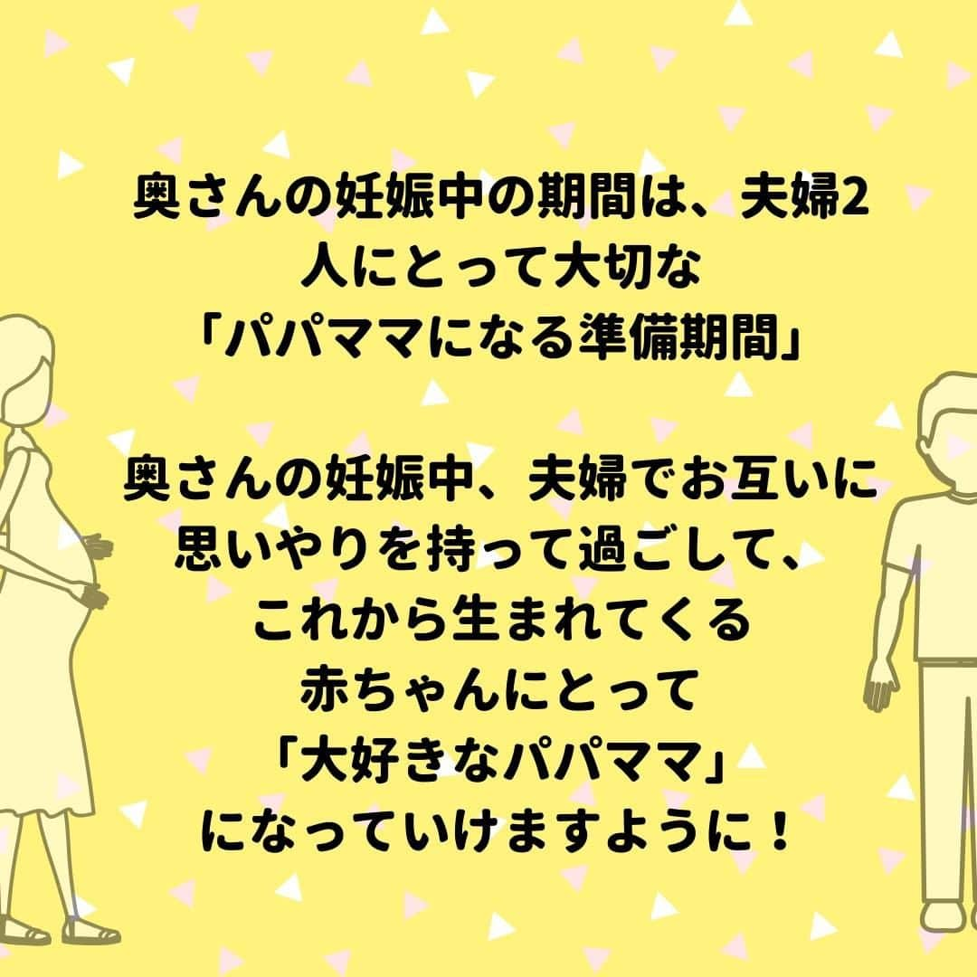 ママリさんのインスタグラム写真 - (ママリInstagram)「絶対やめてね？これだけは言わないでね？🙅 #ママリ#家族を話そう﻿⁠⁠ . ⁠ 詳細記事はこちら👇 https://mamari.jp/12298 ⁠ .　　⁠ ⁠ ⁠ . ⁠ ⁠⌒⌒⌒⌒⌒⌒⌒⌒⌒⌒⌒⌒⌒⌒⌒⌒*⁣⠀﻿⁠ みんなのおすすめアイテム教えて ​⠀﻿⁠ #ママリ口コミ大賞 ​⁣⠀﻿⁠ ⠀﻿⁠ ⁣新米ママの毎日は初めてのことだらけ！⁣⁣⠀﻿⁠ その1つが、買い物。 ⁣⁣⠀﻿⁠ ⁣⁣⠀﻿⁠ 「家族のために後悔しない選択をしたい…」 ⁣⁣⠀﻿⁠ ⁣⁣⠀﻿⁠ そんなママさんのために、⁣⁣⠀﻿⁠ ＼子育てで役立った！／ ⁣⁣⠀﻿⁠ ⁣⁣⠀﻿⁠ あなたのおすすめグッズ教えてください ​ ​ ⁣⁣⠀﻿⁠ ⠀﻿⁠ 【応募方法】⠀﻿⁠ #ママリ口コミ大賞 をつけて、⠀﻿⁠ アイテム・サービスの口コミを投稿！⠀﻿⁠ ⁣⁣⠀﻿⁠ (例)⠀﻿⁠ 「このママバッグは神だった」⁣⁣⠀﻿⁠ 「これで寝かしつけ助かった！」⠀﻿⁠ ⠀﻿⁠ あなたのおすすめ、お待ちしてます ​⠀﻿⁠ ⁣⠀⠀﻿⁠ .⠀⠀⠀⠀⠀⠀⠀⠀⠀⠀⁠ 💫先輩ママに聞きたいことありませんか？💫⠀⠀⠀⠀⠀⠀⠀⁠ .⠀⠀⠀⠀⠀⠀⠀⠀⠀⁠ 「悪阻っていつまでつづくの？」⠀⠀⠀⠀⠀⠀⠀⠀⠀⠀⁠ 「妊娠から出産までにかかる費用は？」⠀⠀⠀⠀⠀⠀⠀⠀⠀⠀⁠ 「陣痛・出産エピソードを教えてほしい！」⠀⠀⠀⠀⠀⠀⠀⠀⠀⠀⁠ .⠀⠀⠀⠀⠀⠀⠀⠀⠀⁠ あなたの回答が、誰かの支えになる。⠀⠀⠀⠀⠀⠀⠀⠀⠀⠀⁠ .⠀⠀⠀⠀⠀⠀⠀⠀⠀⁠ 女性限定匿名Q&Aアプリ「ママリ」は @mamari_official のURLからDL✨⠀⠀⠀⠀⠀⠀⠀⠀⠀⠀⠀⠀⠀⠀⠀⠀⠀⠀⠀⠀⠀⠀⠀⠀⠀⠀⠀⁠ 👶🏻　💐　👶🏻　💐　👶🏻 💐　👶🏻 💐 #夫婦 #産後クライシス #産後うつ #産後  #妊娠#妊婦#臨月#妊娠初期#妊娠中期⁠#妊娠後期⁠ #出産#陣痛 ⁠#プレママライフ #プレママ #つわり#初マタ#妊娠中 #出産準備#夫 #育休 #産休#パパ#ママ#新米パパ#育児ノイローゼ#産後鬱」12月15日 12時03分 - mamari_official