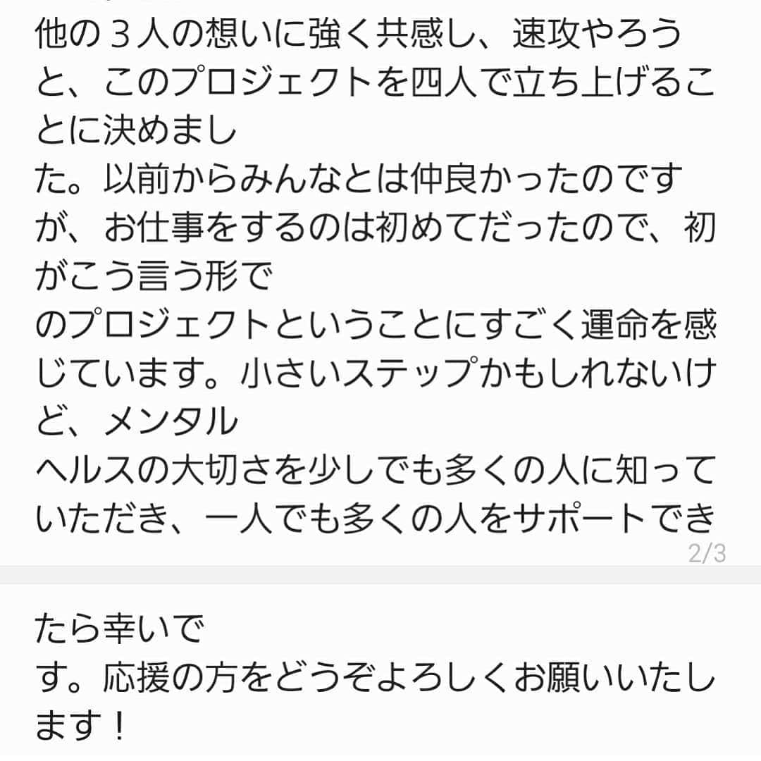 Crystal Kayさんのインスタグラム写真 - (Crystal KayInstagram)「All Four One Project  Covid-19により、今世界中では、病気で苦しみ、愛する人を失い、失業や孤独から、多くの問題に直面し、精神的にとても辛い時期を過ごしている人たちが数多くいます。このような中、今、みんなの本当の心の幸せのために、メンタルヘルスとしっかりと向き合い、それをサポートしていくことが、最も重要な課題であると私たちは感じました。日本では、このトピックが公に語られることは少ないものの、日本でも、今最もサポートするべき問題であり、それを音楽を通して表現したいと思い、４人でこのプロジェクトを立ち上げました。楽曲とPVの発信と共に、オリジナルTシャツを作り、その収益を、日本のメンタルヘルスサポート、「いのちの電話」へ寄付し、少しでもみなさんの力になれたらと思っています。  #ALLFOURONE #ALLFOURONEPROJECT #YOUARENOTALONE #あなたは一人じゃない」12月15日 12時14分 - crystalkayofficial