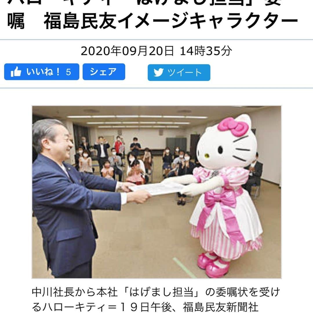 大手小町さんのインスタグラム写真 - (大手小町Instagram)「出張先で新聞を配達するキティちゃんに会いました！長年の功績が認められ、非常勤役員に就任したそうです。スワイプすると就任時の様子が見られます。  #otekomachi #大手小町 @fukushimaminyu #ハローキティ #キティちゃん #福島民友 #hellokitty @sanrio」12月15日 12時26分 - otekomachi