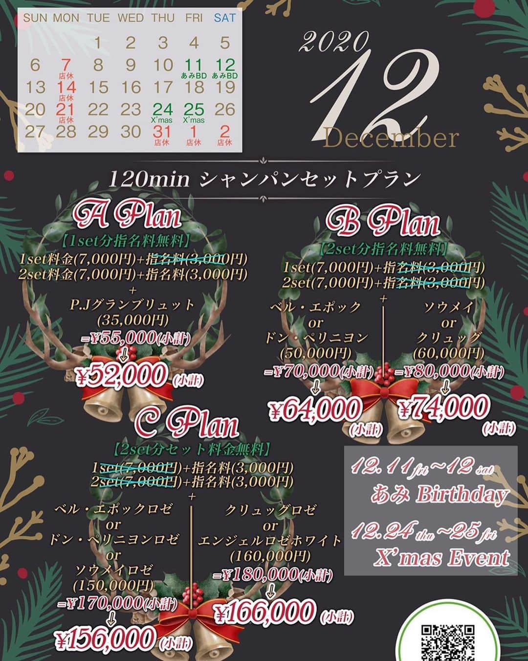 愛咲えれなのインスタグラム：「.. . 120分シャンパンプランセット💓 . 大阪府大阪市中央区東心斎橋2-3-17 パピヨンビルB1F . Club IRIS 愛咲 えれな  . #愛咲えれな #きゃばきゃば #美女と野獣　#キャバ嬢 #iris #キャバクラ #クラブ #ミナミ #北新地 #宗右衛門町 #ポケパラ #指名 #えれな #シャネル #バースデーイベント #シャンパン #アルマンド #踊れるキャバ嬢 #踊れるキャバ嬢といえばえれな #イリス #ホステス #いいね返し #キャバ #ソウメイジャパン #ベルロゼ　#クラブイリス #黒髪ロング #フォロー増やしたい」