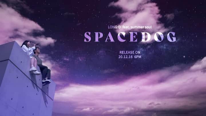 チェ・ヒジンのインスタグラム：「SPACEDOG (feat.summer soul) -LONG:D mv teaser입니당🌠   밤마다 듣고싶은 이노래 얼른 들려드리고싶어요 :)🤍🥺 @longdetox @labelinavita @wookkeasy @bing__bing_ @xoxov3 @spacedog.official」