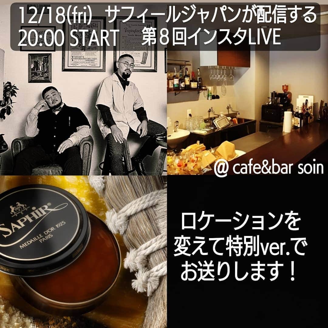 PR Sato Saphir（サフィール）のインスタグラム：「. 12/18(金)20:00～21:00 第８回インスタLIVEを配信いたします。  今回は、靴磨屋T.A.N.S.の稲田 祐一さん・本田 大志さん、名古屋栄三越のバイヤー 金子さんと一緒に、セルフシューケアスペースがあるお店 cafe&bar soin にお邪魔してロケ風でお送りします。  今年８月開催の、靴博2020にも出展された稲田さんに靴を磨いていただきながら靴磨きについてお話を伺い、ゲストコメンテーターのバイヤー 金子さんを交えて色々と語り合う内容を予定しています。  プレゼント企画もご用意しています。応募に関する詳細はLIVE配信中にお知らせします。  今回も楽しんでご視聴ください！！ お楽しみに！  #靴磨き #靴磨き職人 #サフィール #サフィールノワール #インスタライブ #名古屋栄三越 #靴磨屋tans #cafeandbarsoin」