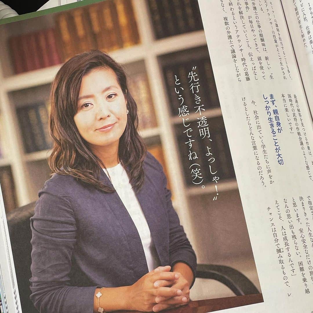 菊間千乃のインスタグラム：「「息子・娘を入れたい会社2021」という雑誌の取材を受けました。そもそも私は、子どもの就職に親が口出しすべきではないという考えなのですが。。。😅 よろしければ〜」