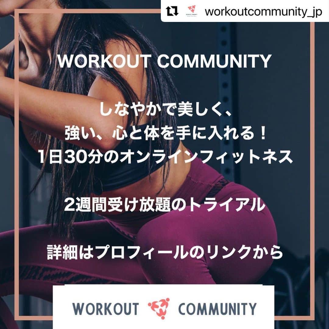 Beauty Of Pilates by Asamiさんのインスタグラム写真 - (Beauty Of Pilates by AsamiInstagram)「トーンド・ボディ！😍 トーンド・ボディ？🤔  #Repost @workoutcommunity_jp with @make_repost ・・・ ・ WORKOUT COMMUNITY ・ しなやかで美しく、 強い、心と体を手に入れる！ 1日30分のオンラインフィットネス ・ 2週間受け放題のトライアル ・ 詳細はプロフィールのリンクから ・ ・ #workoutcommunityjp #ワークアウトコミュニティjp #オンラインフィットネス #リモートトレーニング #ラグリーフィットネスbyasami #ラグリーフィットネス #トレーニング #ワークアウト自宅 #ワークアウト #宅トレ #運動不足 #lagreefitness #tonedbody #トーンドボディ #早朝トレーニング #早朝ワークアウト #5時起き #朝活」12月15日 14時27分 - lagreepink