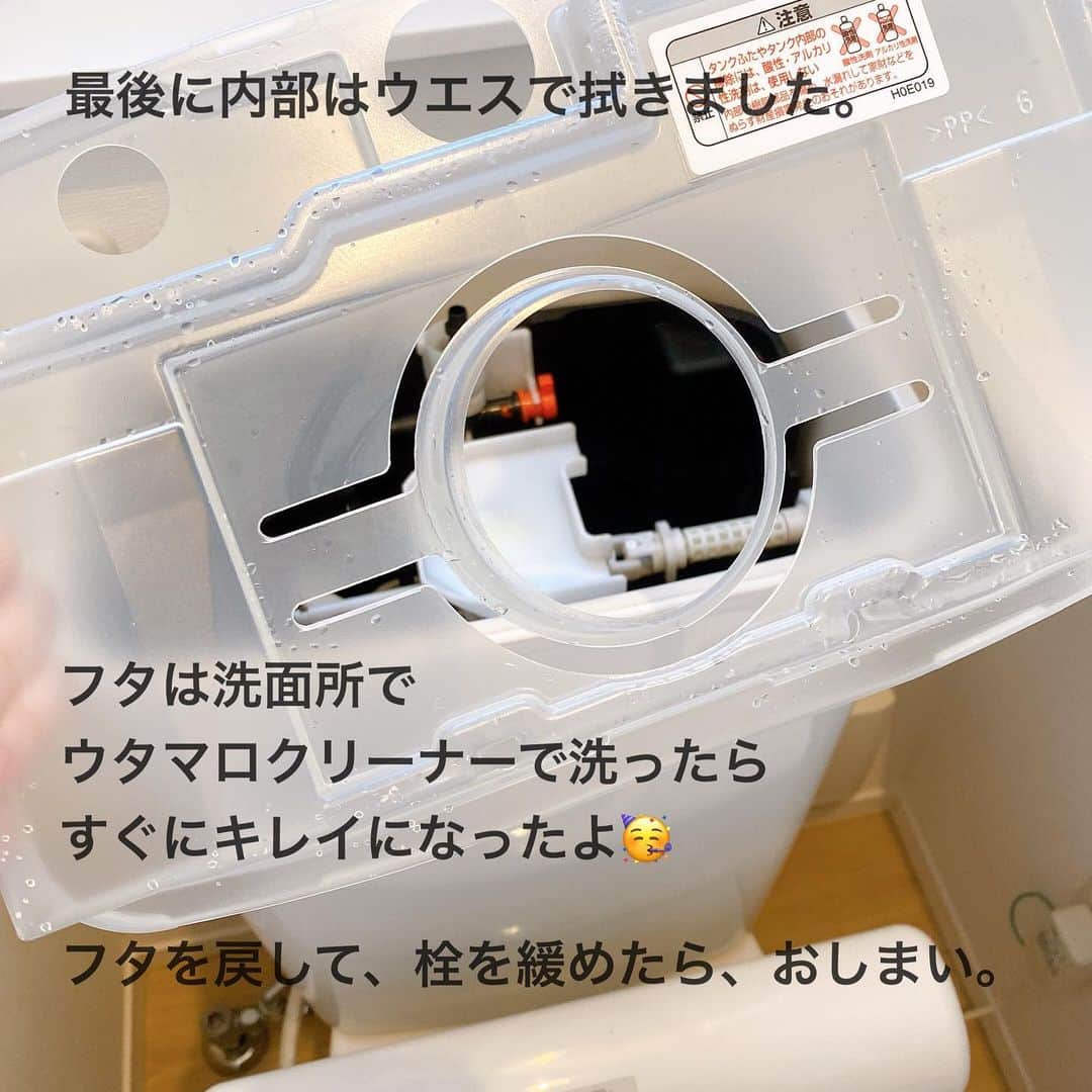 toriismartさんのインスタグラム写真 - (toriismartInstagram)「＼トイレのタンクもお掃除必要！／  こんなことになる前に、定期的に市販の洗浄剤でキレイにしつつ、フタもたまにブラシ等でお掃除しておくと良さそうです🥳  いやー、ただ水を流すだけのトイレのタンクが、こんなにカビだらけだったとは…  築7年で初めて掃除したシリーズ、ヤバイですね😂  なんとまだまだ続きますよ〜！  （築8年に突入しそう）  そして、タンクのオキシ漬け…  本当にアホな大惨事を引き起こしてしまいました…次回告白したいと思います😇  #大掃除記録 #大掃除 #トイレの大掃除 #トイレ掃除 #トイレタンク掃除」12月15日 14時35分 - toriismart