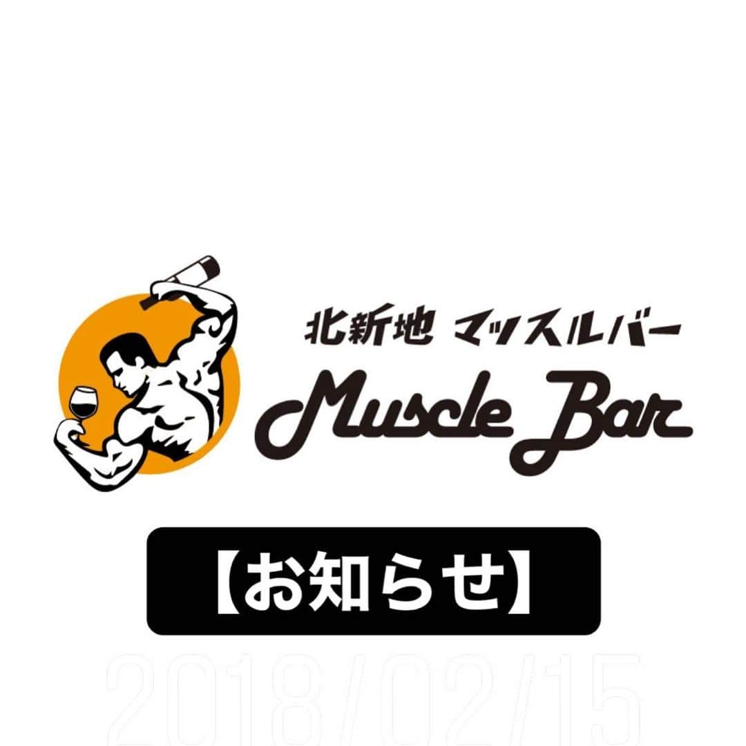 北新地 マッスルバーのインスタグラム