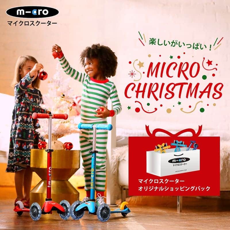 microscooters_japanさんのインスタグラム写真 - (microscooters_japanInstagram)「マイクロサンタからのお知らせ🛴 Happy Christmas🎄 今なら！対象商品をご購入の方へマイクロスクーターがすっぽり入るオリジナルショッピングバックをプレゼント中！🎁🎉 数量限定ですので、クリスマスプレゼントをまだ迷っている方はぜひこの機会に！🤩  👉　対象商品 ・(1.5歳～) ミニ トゥー ゴー デラックス プラス LED ・(2歳～) マイクロ バランスバイク ・(2歳～)ミニ マイクロ デラックス LED ・(5歳～)マキシ マイクロ デラックス LED ・(5歳～)マキシ マイクロ 折りたたみ デラックス LED ・(7歳～)マイクロ スプライト LED （ストラップ付き） ・(7歳～)マイクロ スプライト スペシャル エディション（ストラップ付き） ※クリアランスセール商品は対象外です。  またマイクロオリジナルLEDライトがもらえるインスタグラムキャンペーンも実施中！皆様のご参加を心からお待ちしております💕🎄  #マイクロスクーター#クリスマス#クリスマスギフト#クリスマスプレゼント#マイクロミニ#マイクロマキシ#マイクロスプライト#Micorscooters #マイクロキックボード#キックボード #キックスケーター#キックスクーター#2歳#3歳#4歳#5歳#6歳#7歳#8歳#9歳#10歳」12月15日 14時29分 - microscooters_japan