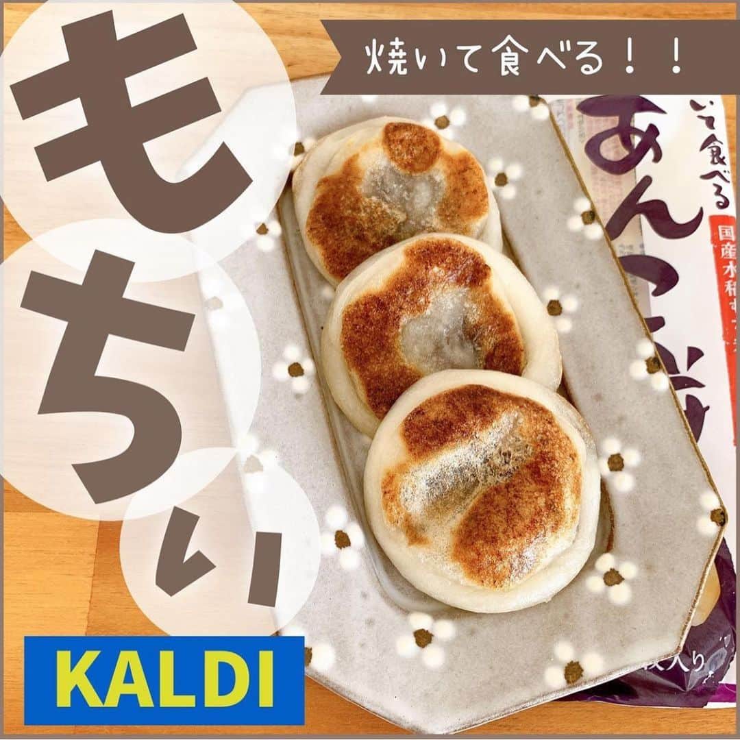 4yuuu!さんのインスタグラム写真 - (4yuuu!Instagram)「. カルディで買える「あんこ餅」が絶品✨  今回は、 @kiki_kurashi  さんの素敵な投稿をお借りしてご紹介します💕 ﻿﻿＝＝＝＝＝＝＝＝＝＝＝＝＝＝＝＝＝＝＝＝＝＝＝＝＝ 想像通り美味しい❤️﻿ あんこが甘過ぎなくてちょうどいいから﻿ もう一個食べたい〜！ってなるやつ🥺❣️﻿ ﻿ バターで焼いたら﻿ もっと美味しくなったかも😳 ﻿﻿＝＝＝＝＝＝＝＝＝＝＝＝＝＝＝＝＝＝＝＝＝＝＝＝＝ #4yuuu #インスタ映え#sns映え#料理好きな人と繋がりたい #親子クッキング#アレンジレシピ#簡単レシピ#アレンジ#グルメ#グルメ好きな人と繋がりたい #グルメ女子 #グルメな人と繋がりたい#kaldi#カルディ#レビュー#おいしい#美味しい#美味しいもの好きな人と繋がりたい #あんこ#もち#餅#焼く#バター#カルディ購入品 #あんこ好き #あんこスイーツ #和菓子#和菓子好きな人と繋がりたい #あんこ餅#美味しい #美味しいもの好きな人と繋がりたい」12月15日 15時59分 - 4yuuu_com