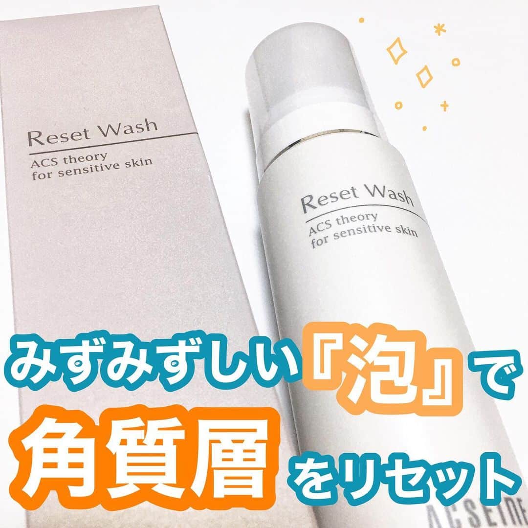 あまいくまさんのインスタグラム：「◌ ͙❁˚🧼✨◌ ͙❁˚🧼✨﻿ ﻿ #アクセーヌ﻿ #リセットウォッシュ﻿ ﻿ やさしい泡が角質汚れを落とす。﻿ 角質層からしなやかにリセット🦄﻿ ﻿ ﻿ 『天然多糖類』の働きにより、肌を柔らかくしなやかに。﻿ ﻿ そして、『グリコール酸』の効果で余分な角質をやさしく取り除きます。﻿ ﻿ ﻿ つっぱり感のない、すべすべした潤い豊かな肌へと洗い上げます。🌷﻿ ﻿ ﻿ そのまんまポンプから泡となって出てくるので、忙しい朝やしんどい夜にぴったりです🤤﻿ ﻿ ﻿ 低刺激性・無香料・無着色で﻿ 肌に優しい仕様です( ´Ｏ` )🌸﻿ ﻿ ﻿ きゅぴっと感は全くなく﻿ とーっても優しい洗い上がりで﻿ 敏感肌さんにはおすすめ🙌！﻿ ﻿ ﻿ アクセーヌの信頼感はあついです☀️﻿ ﻿ ﻿ #アクセーヌリセットウォッシュ #洗顔#洗顔フォーム #洗顔料 #泡洗顔#泡洗顔フォーム #スキンケア#スキンケアマニア #スキンケア好きさんと繋がりたい #acseine #pr」