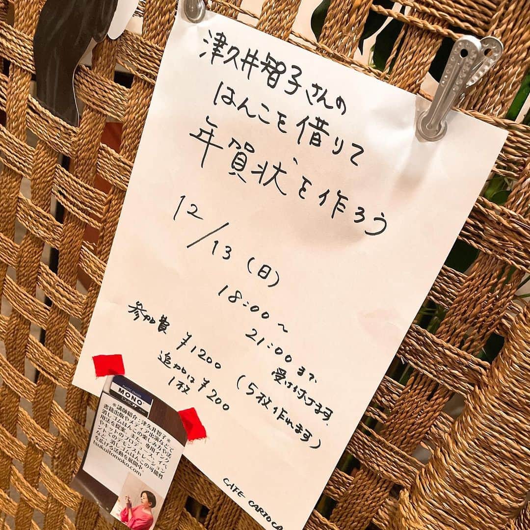津久井智子のインスタグラム：「盛況のうちに終了しました❣️ お集まりいただき、ありがとうございました😊 ここで年賀状を作るのを、毎年の楽しみにしてくれてる方々もいてくれて嬉しいです◎ #消しゴムはんこ  おし放題 #ワークショップイベント  #鴨川  #cafecartola」