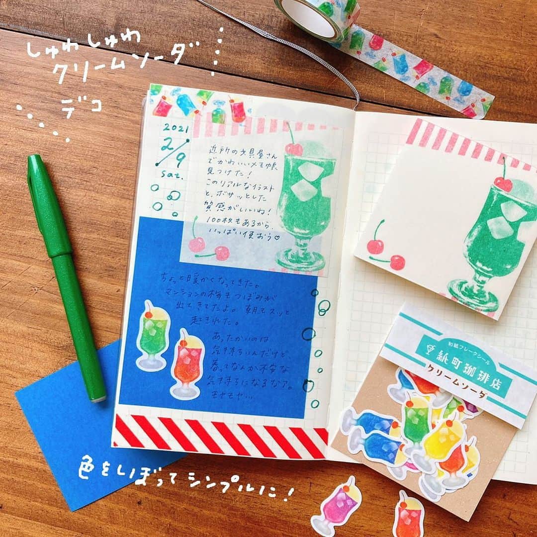 古川紙工 Wa-Life 秋 メモパッド 32枚 おすそ分け バラメモ 【公式通販】