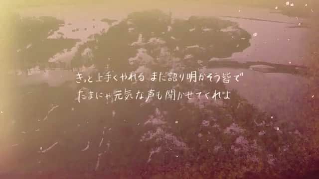 ずんだれ - 対馬のインスタグラム：「Zundare / Kizuna maeshima soshi -REMIX-(Official Lylic Video)」