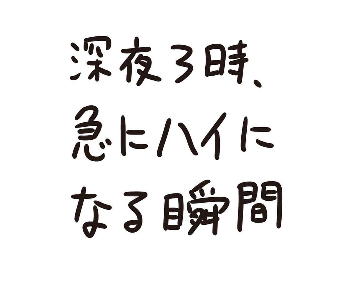 おほしんたろうのインスタグラム：「一人ですごいわらっちゃう！ . . . . . #おほまんが#マンガ#漫画#インスタ漫画#イラスト#イラストレーター#イラストレーション#1コマ漫画#深夜」