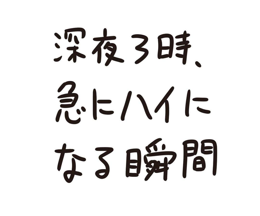 おほしんたろうさんのインスタグラム写真 - (おほしんたろうInstagram)「一人ですごいわらっちゃう！ . . . . . #おほまんが#マンガ#漫画#インスタ漫画#イラスト#イラストレーター#イラストレーション#1コマ漫画#深夜」1月13日 19時43分 - ohoshintaro