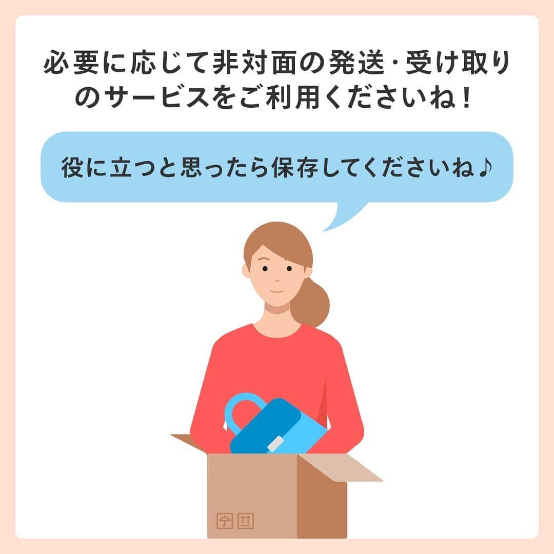 mercari_jpさんのインスタグラム写真 - (mercari_jpInstagram)「非対面で商品を発送＆受け取る方法🎁﻿ ﻿ ﻿ メルカリでは、非対面での商品発送・受け取り可能な配送サービスを提供しています。﻿ ﻿ ﻿ ぜひチェックしてみてくださいね。﻿ ﻿ ﻿ ﻿ まずは発送編をチェック！﻿ ★らくらくメルカリ便﻿ ①宅配ロッカーPUDOステーション﻿ 《場所》﻿ 駅、スーパーマーケット、コンビニエンスストア、ドラッグストアなど﻿ 《発送できるもの》﻿ ネコポス、宅急便コンパクト（専用箱）、最大140サイズまでの宅急便﻿ ﻿ ﻿ ②メルカリポスト﻿ 《場所》﻿ スーパーマーケット、ドラッグストア、ドコモショップなど﻿ 《発送できるもの》﻿ ネコポス、宅急便コンパクト（専用箱）﻿ ゆうゆうメルカリ便﻿ ﻿ ※順次、設置場所は増える予定です﻿ ﻿ ★ゆうゆうメルカリ便﻿ ③ゆうパケットポスト﻿ 《場所》﻿ 全国の郵便ポストに投函﻿ 《発送できるもの》﻿ ゆうパケットポスト専用箱（郵便局・ローソン・セリア・アプリ内メルカリストアで販売）﻿ ﻿ ﻿ 次は受け取り編！﻿ ★らくらくメルカリ便＆ゆうゆうメルカリ便﻿ ④置き配サービス﻿ 《場所》﻿ 玄関前やメーターボックスなどご指定いただいた場所﻿ 《受け取れるもの》﻿ 郵便受けで受け取れるもの以外全て﻿ ﻿ ※らくらくメルカリ便はヤマト運輸の専用Webサイトから。ゆうゆうメルカリ便はメルカリアプリから簡単に設定できます。﻿ ﻿ ﻿ ★ゆうゆうメルカリ便﻿ ⑤はこぽす（PUDO）﻿ 《場所》﻿ 宅急便ロッカーPUDOステーションの一部（スーパーマーケット、ドラッグストア、ドコモショップなど）﻿ 《受け取れるもの》﻿ ﻿厚さ18cm以下﻿ ﻿ ﻿ 必要に応じて非対面の発送・受け取りのサービスをご利用くださいね！﻿ ﻿ 最後までご覧くださりありがとうございます！﻿ この投稿が参考になったら、﻿ 🍎いいね﻿ 🍏保存﻿ をお願いします✨﻿ ﻿ #メルカリ #メルカリ講座 #メルカリ活用 #メルカリ活用術 #メルカリ初心者 #メルカリデビュー #メルカリ族 #メルカリはじめました #フリマアプリ」1月13日 19時47分 - mercari_jp