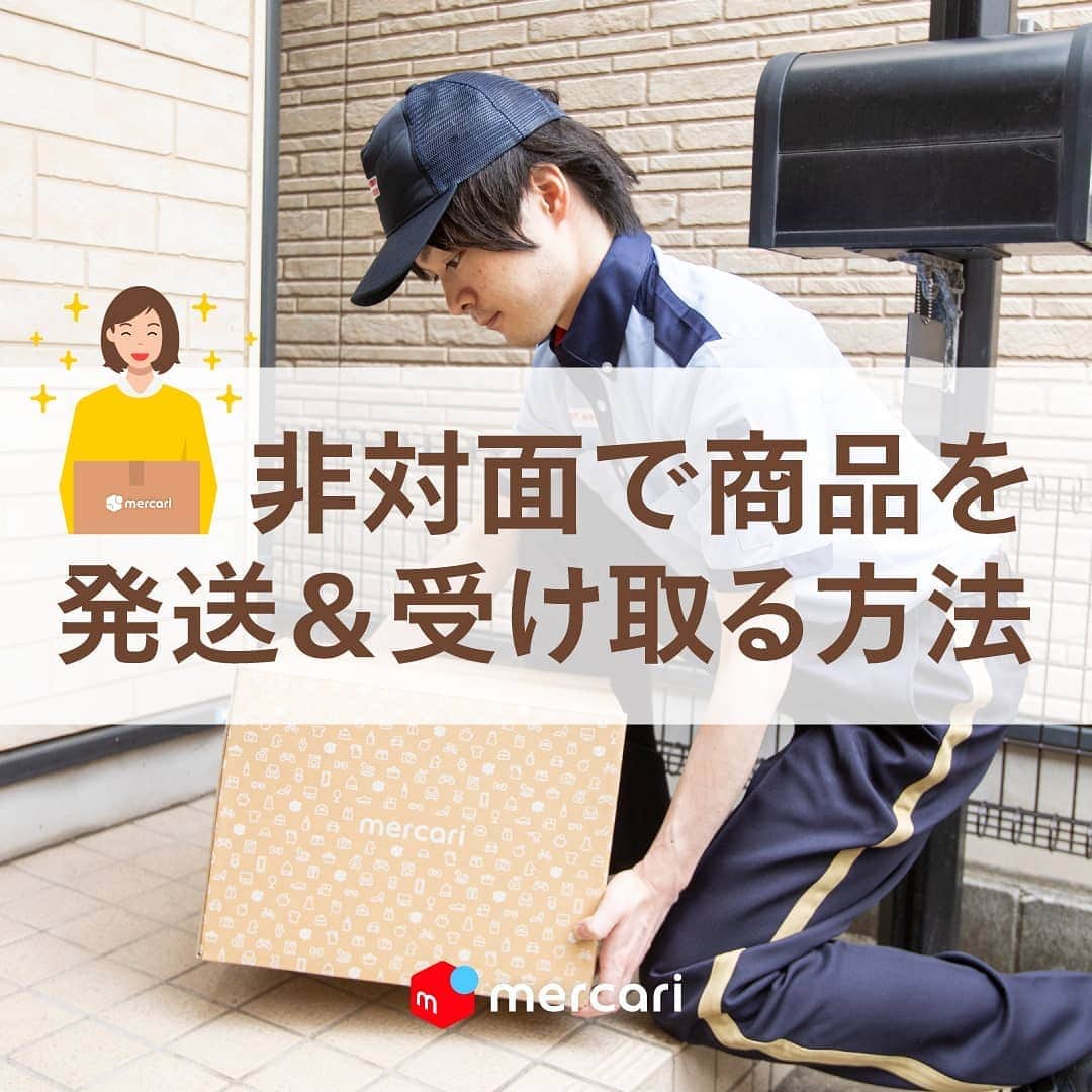 mercari_jpさんのインスタグラム写真 - (mercari_jpInstagram)「非対面で商品を発送＆受け取る方法🎁﻿ ﻿ ﻿ メルカリでは、非対面での商品発送・受け取り可能な配送サービスを提供しています。﻿ ﻿ ﻿ ぜひチェックしてみてくださいね。﻿ ﻿ ﻿ ﻿ まずは発送編をチェック！﻿ ★らくらくメルカリ便﻿ ①宅配ロッカーPUDOステーション﻿ 《場所》﻿ 駅、スーパーマーケット、コンビニエンスストア、ドラッグストアなど﻿ 《発送できるもの》﻿ ネコポス、宅急便コンパクト（専用箱）、最大140サイズまでの宅急便﻿ ﻿ ﻿ ②メルカリポスト﻿ 《場所》﻿ スーパーマーケット、ドラッグストア、ドコモショップなど﻿ 《発送できるもの》﻿ ネコポス、宅急便コンパクト（専用箱）﻿ ゆうゆうメルカリ便﻿ ﻿ ※順次、設置場所は増える予定です﻿ ﻿ ★ゆうゆうメルカリ便﻿ ③ゆうパケットポスト﻿ 《場所》﻿ 全国の郵便ポストに投函﻿ 《発送できるもの》﻿ ゆうパケットポスト専用箱（郵便局・ローソン・セリア・アプリ内メルカリストアで販売）﻿ ﻿ ﻿ 次は受け取り編！﻿ ★らくらくメルカリ便＆ゆうゆうメルカリ便﻿ ④置き配サービス﻿ 《場所》﻿ 玄関前やメーターボックスなどご指定いただいた場所﻿ 《受け取れるもの》﻿ 郵便受けで受け取れるもの以外全て﻿ ﻿ ※らくらくメルカリ便はヤマト運輸の専用Webサイトから。ゆうゆうメルカリ便はメルカリアプリから簡単に設定できます。﻿ ﻿ ﻿ ★ゆうゆうメルカリ便﻿ ⑤はこぽす（PUDO）﻿ 《場所》﻿ 宅急便ロッカーPUDOステーションの一部（スーパーマーケット、ドラッグストア、ドコモショップなど）﻿ 《受け取れるもの》﻿ ﻿厚さ18cm以下﻿ ﻿ ﻿ 必要に応じて非対面の発送・受け取りのサービスをご利用くださいね！﻿ ﻿ 最後までご覧くださりありがとうございます！﻿ この投稿が参考になったら、﻿ 🍎いいね﻿ 🍏保存﻿ をお願いします✨﻿ ﻿ #メルカリ #メルカリ講座 #メルカリ活用 #メルカリ活用術 #メルカリ初心者 #メルカリデビュー #メルカリ族 #メルカリはじめました #フリマアプリ」1月13日 19時47分 - mercari_jp
